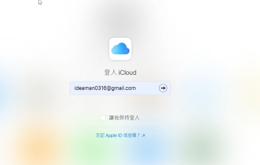 上icloud官網