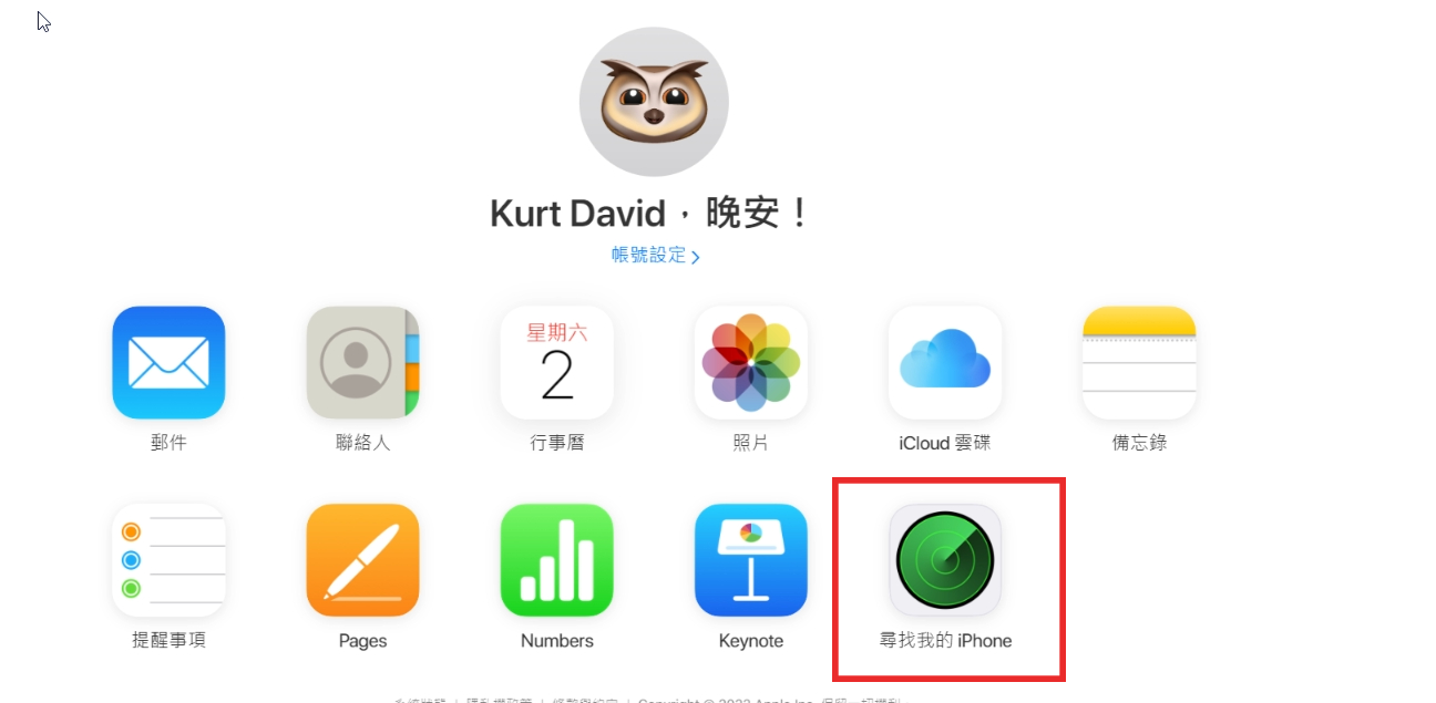 尋找我的iphone